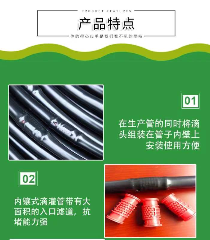 廣西農用內鑲式滴灌管