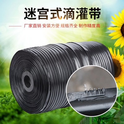 貴州迷宮式滴灌帶廠家