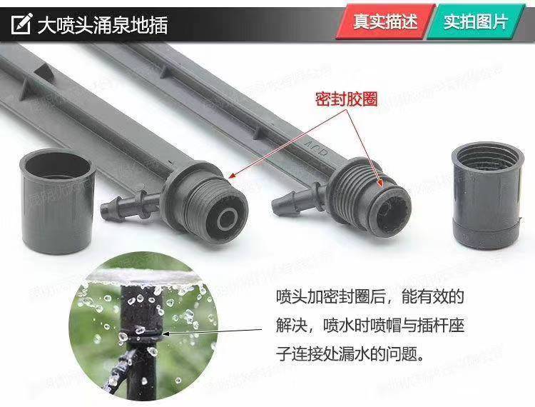 微噴灌